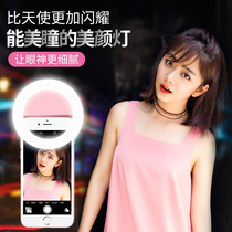 Mobile phone live selfie fill light Douyin anchor beauty face thin face skin rejuvenation HD led Photo artifact light Light Light