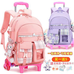 Huaji Girls Trolley Schoolbag Primary School Girls Grade 1, 3 to 6 Children Middle School Waterproof Burden-Reducing Girls Pull