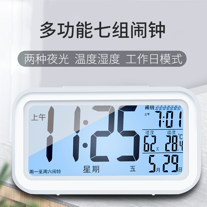 電子鬧鐘創意學生用靜音床頭簡約兒童數字智能時鐘表夜光多組鬧鈴
