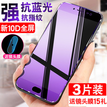 vivox7钢化膜vivo x6全屏覆盖x7plus抗蓝光x6s原装x6plus手机x7p前后x6d半sa l步步高vo