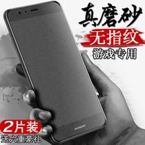 Huawei p9 tempered film matte full screen cover Huawei p9plus anti-Blu-ray P nine original phone front and rear full package without white edge film just of glass screen protection p9p anti-Fall anti-fingerprint semi -