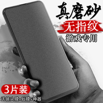 Applicable vivos1 steel chemical film vivos1pro frosted film fullscreen covering anti-blue light vivis1 mobile phone film s1pro just chemical adhesive film full package no white edge s1 protective film tour