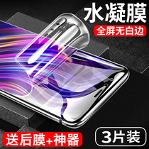 Huawei p9 tempered film p9plus tempered water coagulation film full screen cover p9p anti blue light eva-al00 original surface transparent p all-inclusive no white edge mobile phone soft film film film anti-drop rigid protection