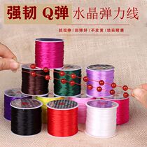 Elastic cord with bracelet beaded thread leather band bracelet string beaded rope elastic string Buddha bead thread elastic rope