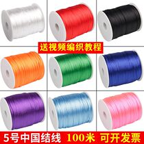 China Knot 5 Cord Rope Braided Rope Thread Red Rope DIY Handwoven Thread Diamond Knot Woven Bracelet Rope Necklace Thread