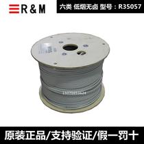 Swiss import RM Rui Miles Type 6 network cable 8 Core non-shielded Low smoke halogen-free 23 Line gauge 6 Type one thousand trillion Wire