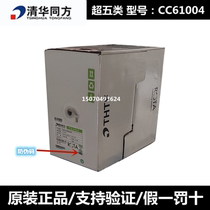 Tsinghua Tongfang Super Five Class Six Non-shielding 4 pair UTP network cable CC61004 grey 305 m boxes