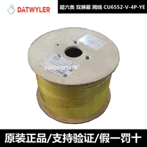 Detweiler ultra six class 10000 trillion network wire orange 6A shielded low-smoke halogen-free CU6552-L-4P-OG twisted pair