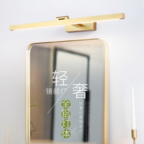 Light luxury simple gold mirror headlight led toilet hole-free bathroom cabinet Toilet mirror light photo lamp