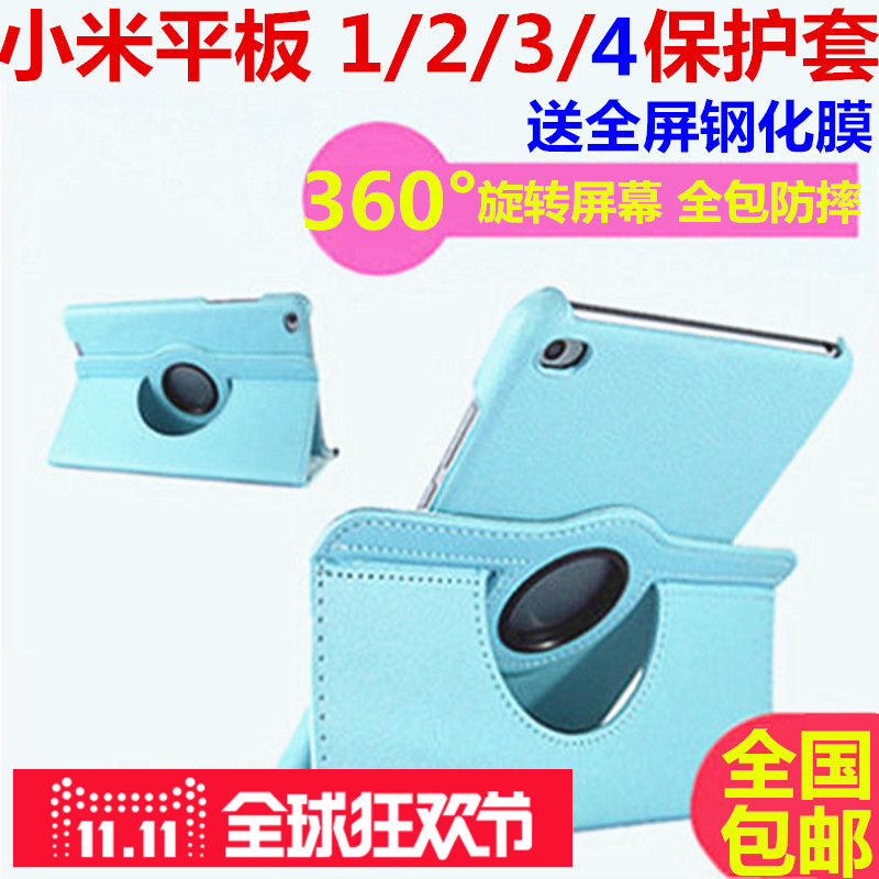 millet flat 4 protective cover 8 inch lte version four g meters pad2/3 all-inclusive anti-fall leather case 7.9 inch millet 1 generation 360 degree rotating shell support frame shell