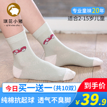 Ky Pyrene Small Pig Children Boy Socks Pure Cotton Fall Spring Autumn Thin summer CUHK Scout Silo Socks Breathable Summer Socks