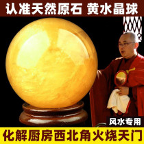 Natural citrine ball ornaments original stone polishing to resolve the kitchen northwest bearing fire Tianmen feng shui ball to fill the corner