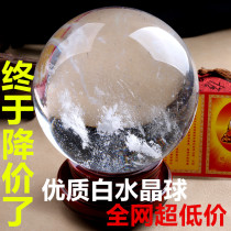 Natural white crystal ball ornaments transparent housewarming home living room desk feng shui polo bedroom shop white crystal ball