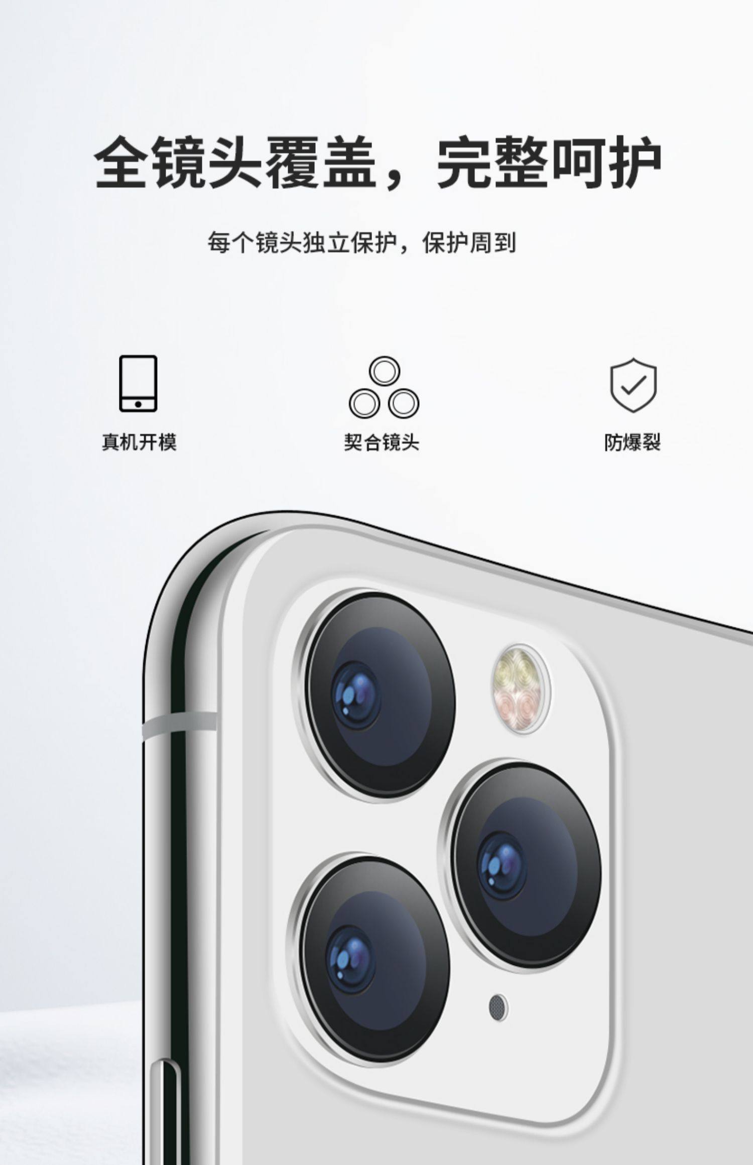 果果帮苹果11镜头膜摄像头全覆盖iphone11镜头膜贴膜11pro钢化玻璃