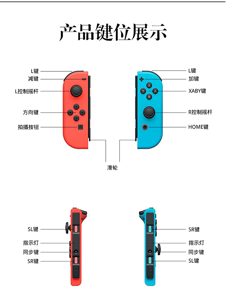 switch手柄任天堂原装joycon左右手柄