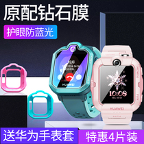 Applicable to Hua as telephone watch 3 Pro ultra-energy version steel film 4X 3X film glory protection shell small K2 child watch protection set full-screen membrane protection membrane