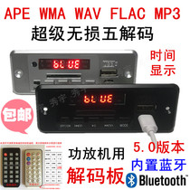 CT02CABT decoder APE FLAC WMA WAV 5 0 Bluetooth lossless MP3 decoder board call
