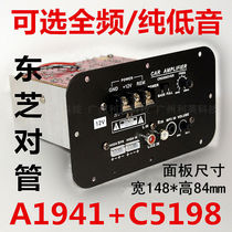 13D square work 500W release board 12V full sound pure bass Toshiba pair pipe 8 inch 10 inch 12 inch low sound gun core