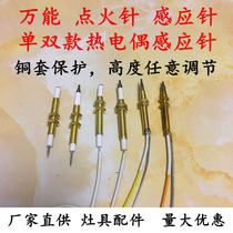 Pulse Belt Wire Ignition Needle Gas Oven Thermocouple Induction Needle Gas Flush LIQUEFIED GAS ACCESSORIES DIRECT