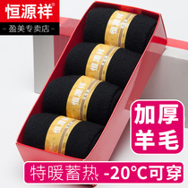 Hengyuanxiang winter wool socks men winter plus velvet thickened warm Autumn Winter Men black business socks