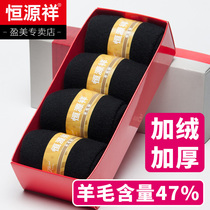 Hengyuanxiang thick socks men thick wool winter super thick warm wool socks extra thick Terry men towel socks