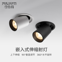 Plotty LED spot light Single lamp Embedded telescopic ceiling light Living room cob pull pull double head dare light Wall washer light