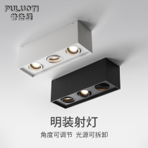 Proti led light mounted spotlight ceiling grille light square downlight bucket DART light ceiling headless light living room bedroom
