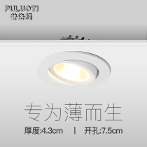 LED spotlights Recessed ceiling lights cob round downlights Ultra-thin low Corigot display refers to the living room without the main light
