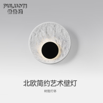 Plodi Nordic Brief Design Wall Light Living Room Background Wall Bedroom Bedside Aisle Hallway Creative Personality Luminaire