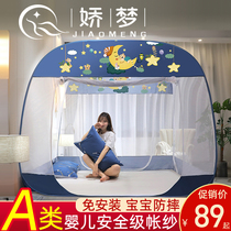 2022 Free Installation of Mongolian Bao Mosquito Net 1 8m Household 1 5m Bed 2 Anti-wrestling Children No Need to Support Thicken Books