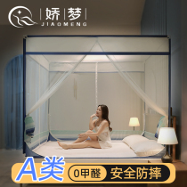 The new mosquito net 2022 anti-fall child anti-baby drop encrypted thick zipper three open door for easy house cleaning