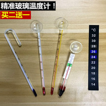 Fish tank thermometer Fish water thermometer Aquarium tropical fish temperature measuring instrument Turtle tank high-precision digital display thermometer