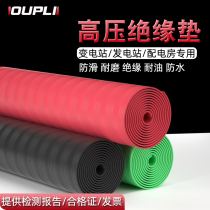 High-pressure insulation pad 6 10 25 35kv 3 5 8 10mm striped red rubber plate for the distribution room