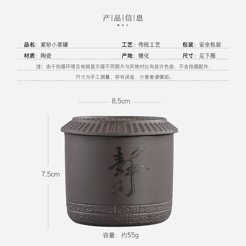 Having violet arenaceous caddy fixings tea accessories household storage warehouse sealed as cans ceramic small tea pot of pu 'er tea boxes