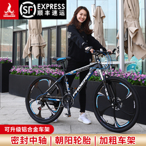 Phoenix mountain bike double disc brake aluminum alloy one wheel 21 24 27 speed 26 inch male and female students variable speed bicycle