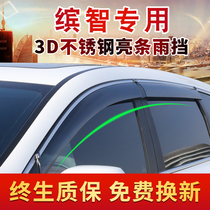 2020 Honda Binzhi rain eyebrow rain shield car window special rain shield window rain shield rearview mirror rain with rain curtain