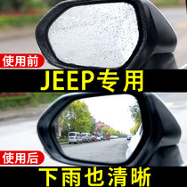 jeep freelance rearview mirror rain-proof film free guest guide Grand Cherokee anti-fog waterproof
