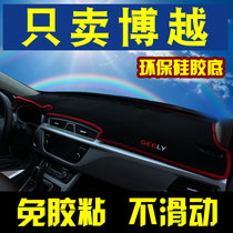 Shunyue is dedicated to Geely Bo Yue front dashboard sun protection center console sun protection pad Dashboard shading pad