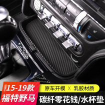 Suitable for 15-20 Ford Mustang special door slot pad soft glue coaster Dashboard change box interior parts