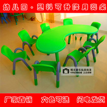 Kindergarten childrens table and chair set plastic table chair baby learning table childrens toy table thickened moon table