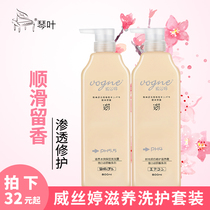 Authentic Piano Leaf Westing Acid Protein Reducing Acid Shampoo Moisturizing Moisturizing Oil Controlling Dandruff Conditioner Set