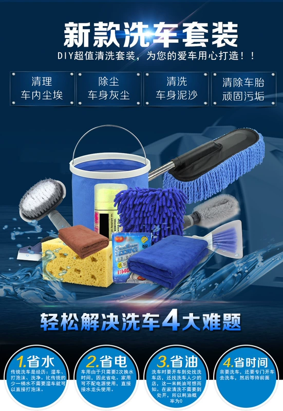 2018 rửa xe công cụ hộ gia đình kit xe lau làm sạch nguồn cung cấp bụi Daquan làm sạch khăn