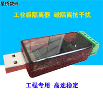 High-speed USB to RS485 Serial port COM Isolator TTL level STC microcontroller Download FT232 IC