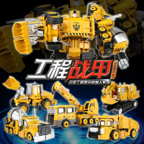 Childrens deformation robot toy King Kong alloy version engineering car oversized boy five-in-one combination autobot