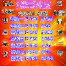 Intel i7 920 CPU 930 i7 950 940 i7 960 i7 960 I7 970 I7 980