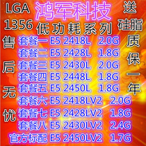 E5 2450LV2 cpu 2430LV2 E5 2418LV2 2428LV2 2450L 2430L 2448L