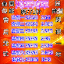 The original 771-pin E5345 cpu e5335 X5355 X3323 X3353 X3363 X5365 CPU