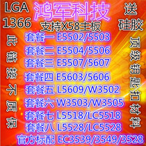 E5606 CPU E5502 E5607 E5507 CPU W3503 3505 L5518 LC5528 3528