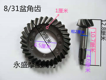 Jiangsu Zongshenlong three-wheeled motorcycle accessories 200 Long March rear bridge tooth package 8 to 31 teeth 10 to 31 basin angle teeth