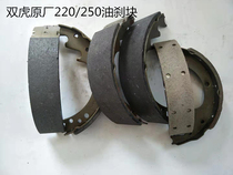 Futian Zongshen Jinma Longxin Dayang Tricycle 220 250 Double Tiger Oil Brake Motorcycle Brake